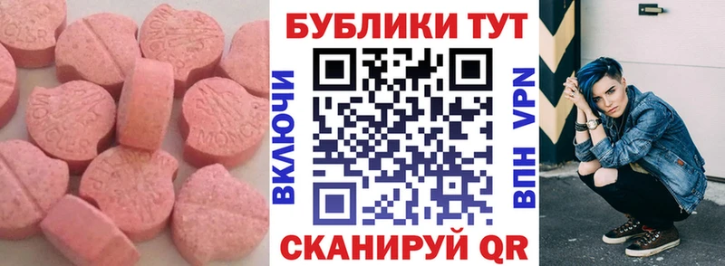 как найти Великий Новгород Ecstasy таблы