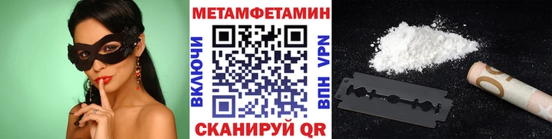 Первитин Methamphetamine  Великий Новгород 